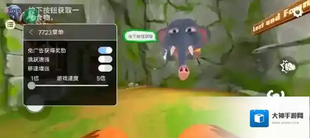 我是一只猴内置菜单大象