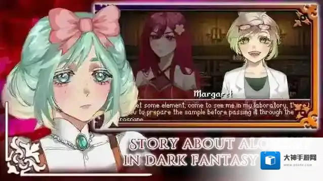 托兹哈之夜炼金术士团探索