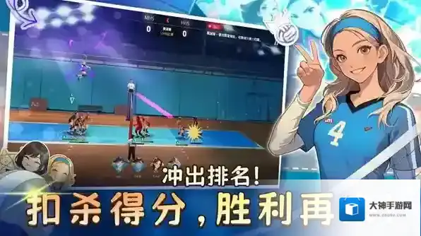 热血排球少女体验