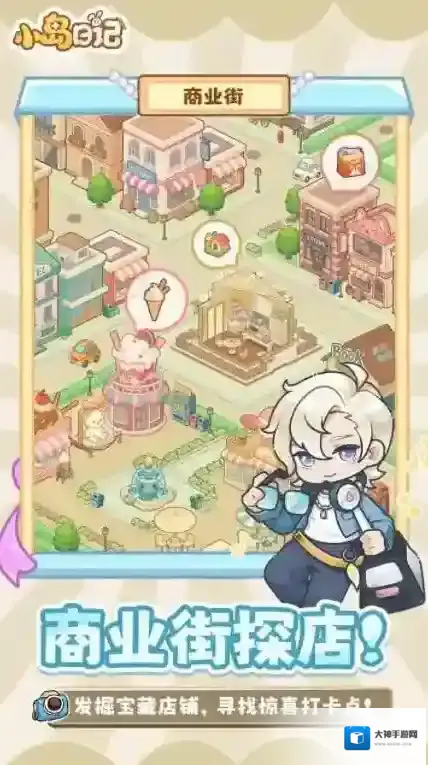 小岛日记自由选择