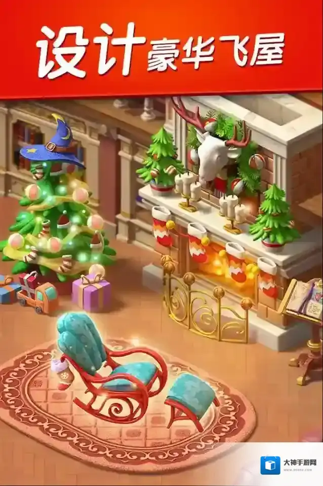 飞屋消消消精心