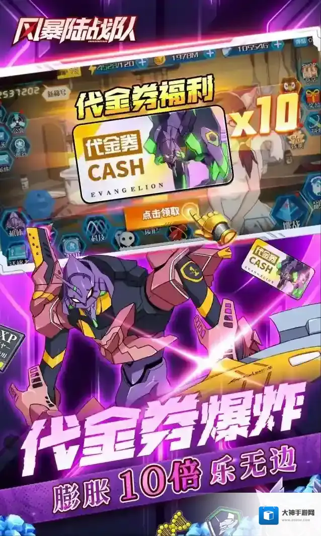 风暴陆战队生命