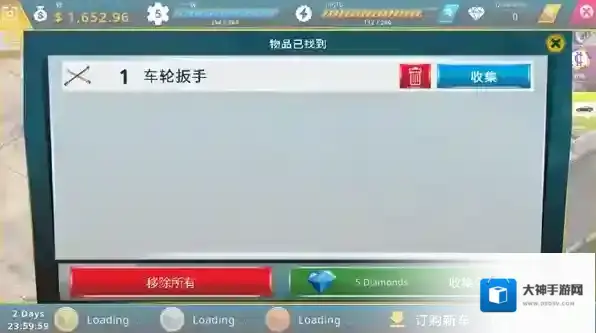 废车场大亨就可以