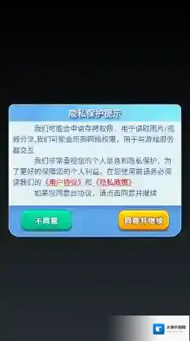 全民战鹰解压