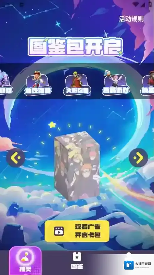 王者换肤就可以