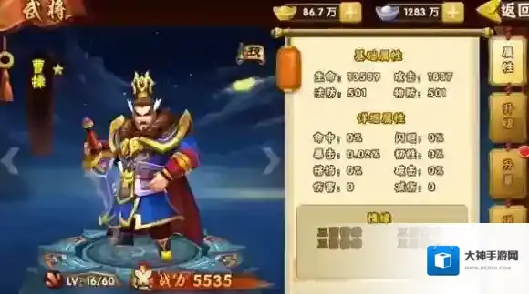 塔防三国志2玩家