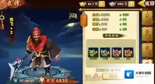 塔防三国志2三国情缘