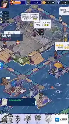 疯狂水世界等你