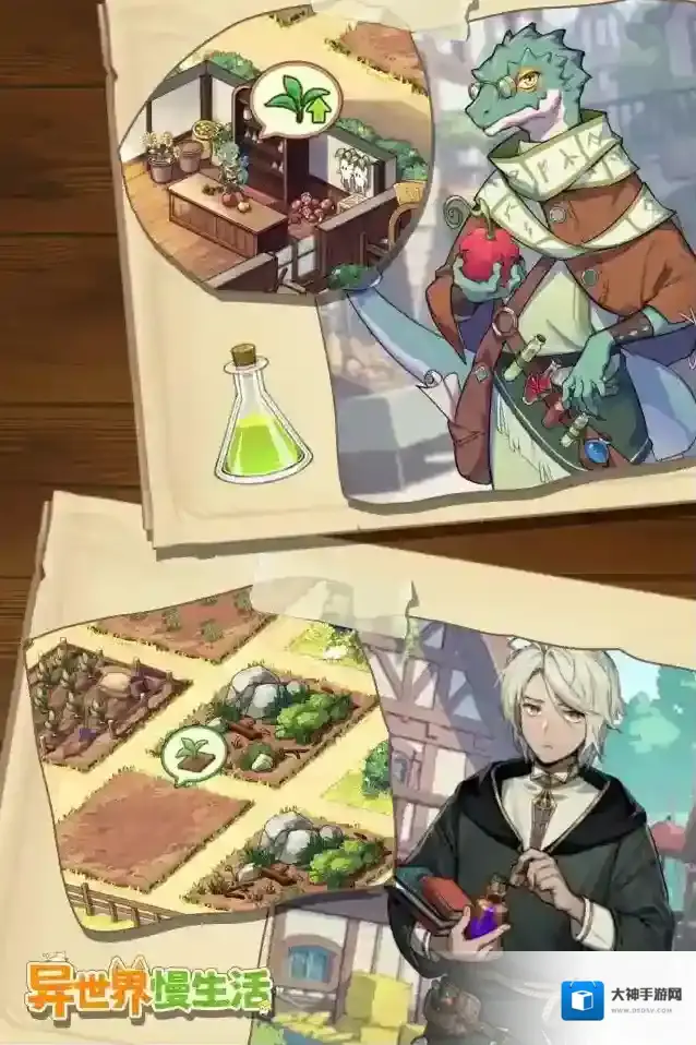 异世界慢生活种田