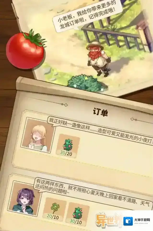 异世界慢生活异世界