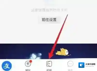 支付宝进入首页