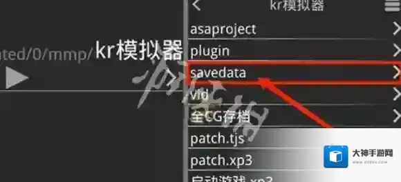 吉里吉里模拟器2就会