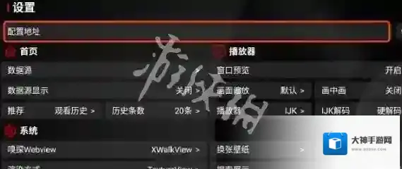 TVBox点击