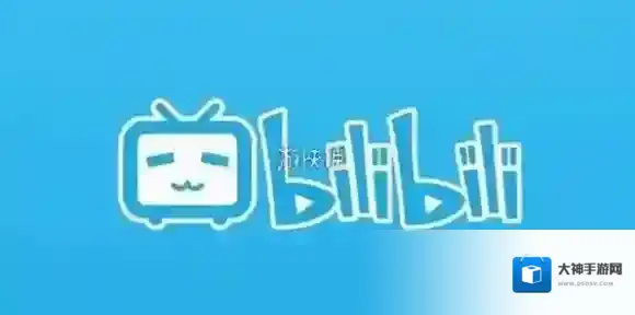 免费进入b站哔哩哔哩视频