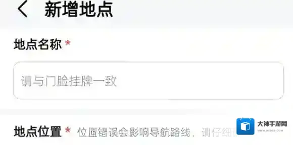 高德地图申请定位地图位置方法