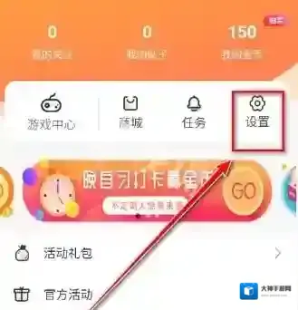 骑士助手新密码
