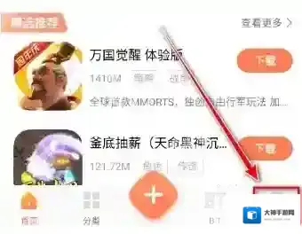 骑士助手修改密码