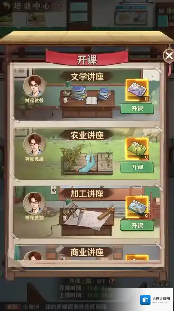 乡村爱情之经营人生称号