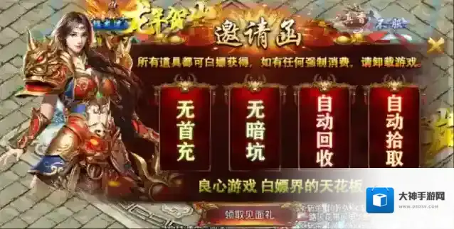 《天羽传奇》特色玩法-超多福利