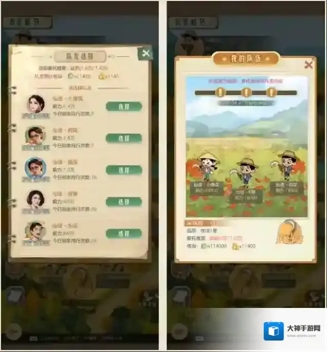 时光杂货店接取