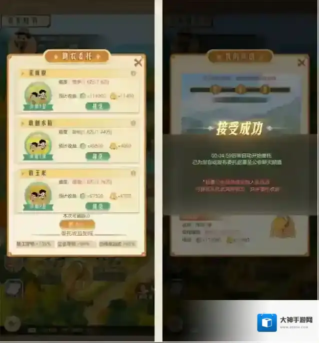 时光杂货店公会