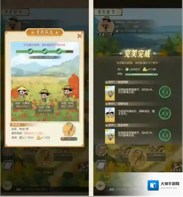 时光杂货店大师