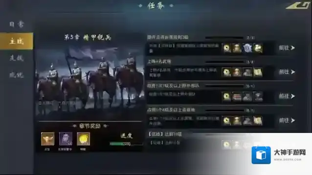 《飓风三国》七日开荒攻略