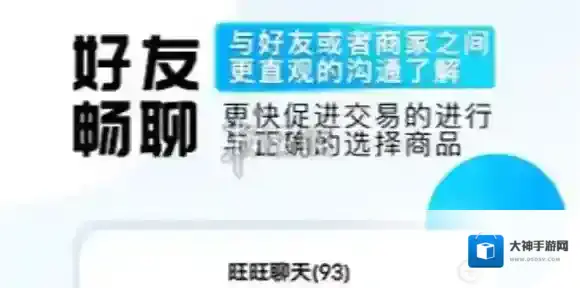 旺旺商聊收货地址添加方法