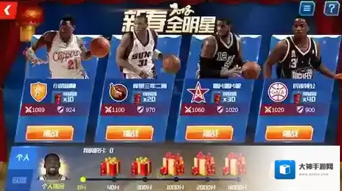 NBA篮球大师无限内购版下载 NBA篮球大师破解版无限宝石版下载