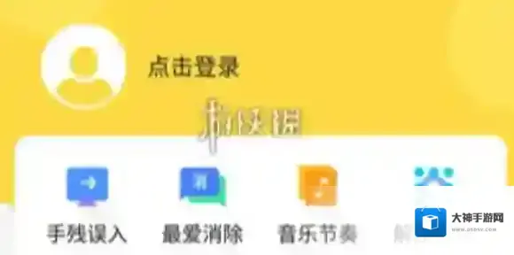 闪玩修改数值教程