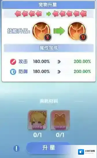 风之国世界提升