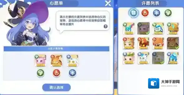 风之国世界心愿单