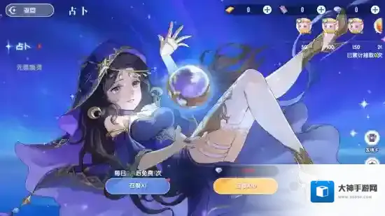 《风之国世界》占卜怎么玩 占卜玩法介绍