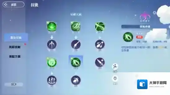 风之国世界选择