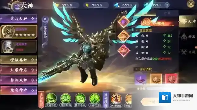 《侠者风华录》天神系统！