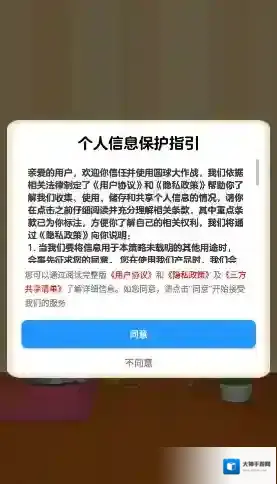 圆球大作战游戏