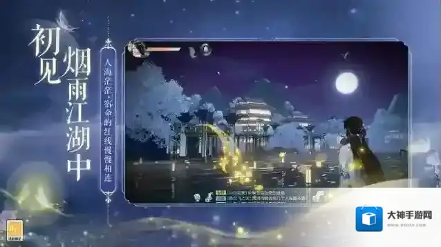 网易武魂花与剑龙纹石