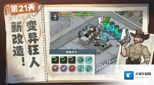 生存33天幸存者