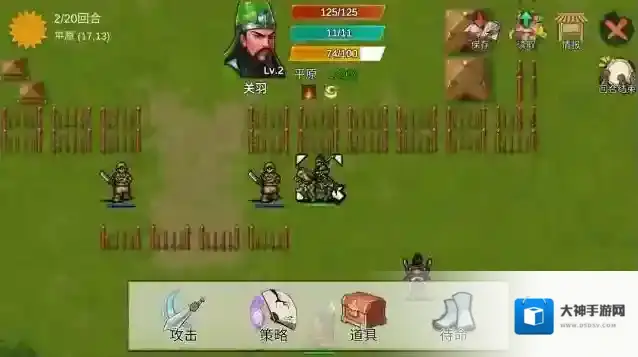 三国蜀汉刘备传点击