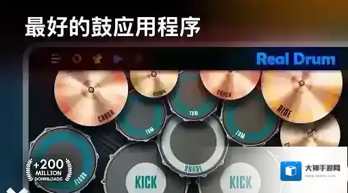 真实架子鼓模拟器打鼓