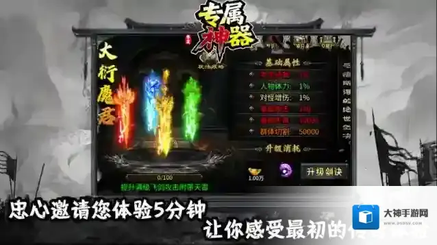 零度专属神器元宝