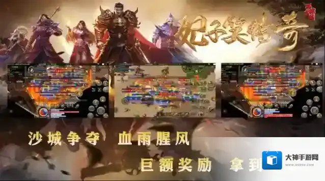 妃子笑传奇地图