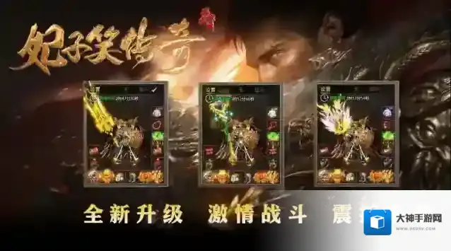 妃子笑传奇炼化