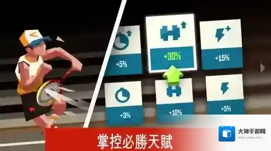 羽毛球高高手玩家