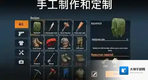 让我们一起生存生存