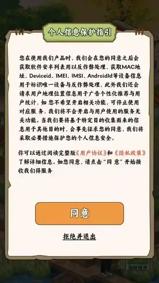 种田致富记订单