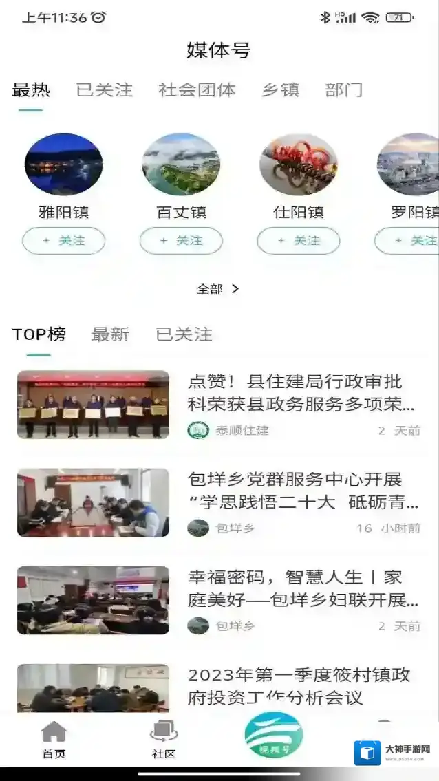 今日泰顺在这里