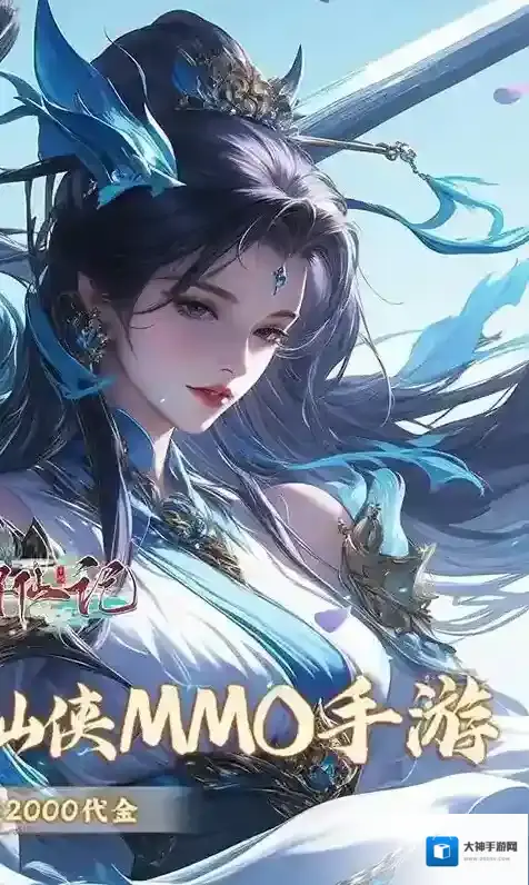 云海寻仙记主线