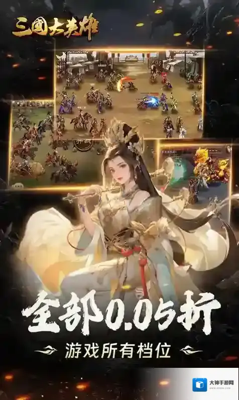 三国大英雄玩家