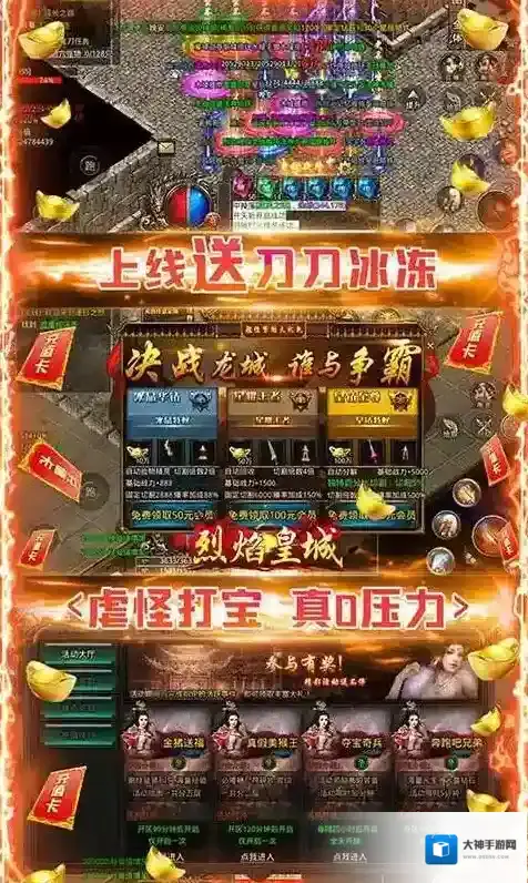 烈焰皇城刀刀切割